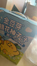 金豆芽金银花柚子汁儿童零食饮料饮品小孩果汁礼盒100ml*22袋 实拍图