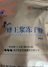 老山 蜂王浆冻干粉 蜂皇浆 峰王桨 免疫调节 1.0g*50包南京老山牌蜂王浆冻干粉 蜂皇浆冻干粉 【1袋】 1.0g*50包+小袋枸杞5包 实拍图