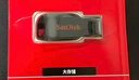 闪迪（SanDisk）16GB USB2.0 U盘 CZ50酷刃 黑红色 小巧便携 时尚设计 安全加密软件 实拍图