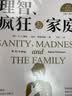 理智、疯狂与家庭（西方心理学大师经典译丛） 心理学畅销自我提升认知升级情绪管理心理成长治愈推荐樊登推荐心灵成长认知觉醒心理疗愈情绪疗愈 实拍图