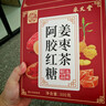 承义堂阿胶红糖姜茶30包大姨妈红糖姜枣茶经期黑糖姜茶水汁块月经送女友 实拍图