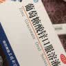 [三精]葡萄糖酸锌口服溶液 10ml:35mg*16支 4盒装  10ml*16支 实拍图