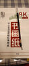 荣宝斋 宣纸 文房四宝毛笔国画书法练习用纸半生半熟美术学生毛边纸批发4K8K初学者宣纸 书画练习纸（半生熟） 8K（30张） 实拍图