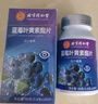 同仁堂 叶黄素 叶黄素中老年人视力模糊不清 蓝莓叶黄素 叶黄素成人儿童 同仁堂叶黄素【含赠品共五瓶】 实拍图