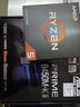 AMD 5代锐龙CPU 处理器 搭微星/华硕/技嘉B450B550CPU主板套装 板U套装 技嘉A520M K V2 R5 5600(盒装)套装 实拍图