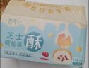 福茗恋 蔓越莓芝士酥 蛋黄酥雪媚娘甜品休闲零食品小吃传统糕点早餐整箱 蔓越莓芝士酥x3盒共990g 实拍图