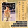 【新华正版包邮】女性作品合集人生不怕从头再来 刘晓庆 你当像鸟飞往你的山 身后无遗物 一间自己的房间 无尽与有限  一路生花书等 如果你生而为女人 女性人物采访 猫鱼 陈冲自传散文 实拍图