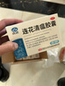 以岭 连花清瘟胶囊 0.35g*48粒*5盒 治疗流行性感冒 抗病毒 感冒咳嗽 感冒药 退烧药 解热镇痛 莲花清瘟莲花温清 实拍图
