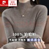 皮尔卡丹（pierre cardin）100%纯羊毛衫女半高领套头毛衣修身百搭羊毛针织打底衫 原绒杏 XL码【建议120-130斤穿】 实拍图