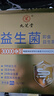 九芝堂益生菌30000亿活性菌株肠胃肠道脾胃虚弱成人儿童孕妇中老年人通用乳酸菌调理益生菌冻干粉 实拍图