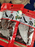 川珍八角120g罐装香辛料广西大红大料炖肉香料卤肉调料包火锅底料茴香 实拍图
