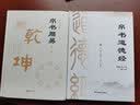 帛书道德经完整版 帛书周易（全2册）中华经典国学古籍 原文注释译文 马王堆帛书版 道家儒家哲学智慧 成人修身国学经典珍藏收藏书籍 实拍图