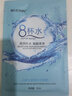 BLUETHIN8杯水深层补水保湿面膜滋润锁水清爽贴片式面膜男女学生可用 蓝瘦8杯水面膜【2片】 实拍图