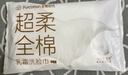 全棉时代【孙颖莎同款】洗脸巾 100抽*8包加厚一次性100%棉柔毛巾20*20CM 实拍图