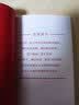 2026年适用 中华人民共和国宪法（便携·宣誓版）（64开）批量采购专线400-026-0000 实拍图