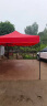 京安通 雨棚遮阳棚 户外加厚遮阳折叠式四脚太阳伞停车棚  3*3m红色 晒单实拍图