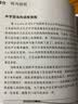 小型工作室混音制作指南 实拍图