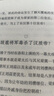 魏晋：风流总被雨打风吹去（东汉末年，朝政腐败，宦官专制，导致群雄并起 ） 实拍图
