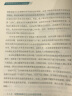 财务报表分析从入门到精通 (一本书读懂财报)  财务书籍 会计 实拍图