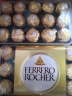 费列罗（FERRERO）榛果威化糖果牛奶巧克力30粒礼盒装婚庆喜糖伴手礼进口零食375g 晒单实拍图