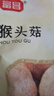 富昌 猴头菇150g 南北干货 山珍食用菌 菌菇榛蘑 炖汤煲汤食材 实拍图