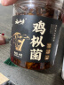 云山半香蕈鸡枞菌460g 云南特产香辣即食菌菇油鸡枞菌酱拌面下饭菜 实拍图