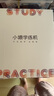 小猿学练机S2扶摇直上【补贴省500元】以学促练精准学练AI学习机学练机 20亿题库0蓝光墨水屏 10.3'64G 实拍图