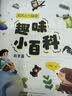 夏览华章 一升二 春晓裁缝店 一升二春晓裁缝店 快乐读书吧一升二 四川少年儿童出版社 一只想飞的猫追梦记 孤独的小螃蟹西瓜船 2026暑假 读读童话故事1七颗钻石 读读童话故事2月亮泡 春晓裁缝店 《 实拍图