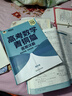 新东方 高考数学青铜篇 理科版2024朱昊鲲2000余题 实拍图