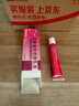 福元 丙酸氯倍他索乳膏0.02%*10g/支 实拍图