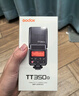 神牛（GODOX）TT350S机顶灯外拍灯索尼版高速TTL热靴灯 实拍图