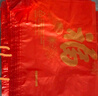 妙然背心垃圾袋红色30*48cm100只1.5丝加厚款过年送礼提 实拍图