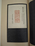 苏轼醉翁亭记残字 蔡襄茶录 三名碑帖19中国古代书法名家名碑名本丛书 中华书局自营正版 实拍图
