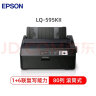 爱普生（EPSON）LQ-595KII 80列高速卷筒针式打印机发票打印机(企业版含3年送修) 晒单实拍图