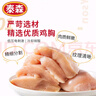泰森（Tyson）鸡胸肉 4斤/袋 冷冻 鸡大胸肉鸡肉生鲜轻食代餐食品 实拍图