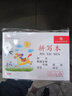 司马彦（simayan） 小学生本子加厚米黄小本幼儿园一二年级练习簿作业全国统一标准四线三格 32K拼写本【10本装】20页/本 实拍图
