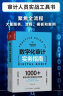 数字化审计实务指南 审计实务工具书实务指南财务会计书籍 实拍图