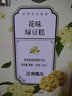 五芳斋 绿豆糕伴手礼 传统冰糕点心零食干早餐糕点下午茶 桂花味200g 实拍图