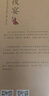 夜宴 浮华背后的五代十国 增订本 唐史学会会长写给大众的五代十国通识读本 夜宴图里的故事 不一样的五代十国史 实拍图