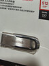 闪迪（SanDisk）512GB U盘 CZ73 安全加密 数据恢复 学习电脑办公投标 小巧便携 车载 大容量金属优盘 实拍图