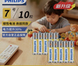 飞利浦（PHILIPS）碳性7号电池10粒干电池适用遥控器/钟表/电子称/计算器/闹钟/耳温枪七号电池AAA R03 实拍图