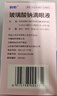 润怡 玻璃酸钠滴眼液0.1%*0.4ml30支装12ml 眼药水人工泪液 缓解眼疲劳眼干眼涩 不含防腐剂 佩戴隐形可用 实拍图