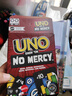 UNO【美泰正版UNO】优诺生日礼物毫不留情系列纸牌桌面聚会HWV18 实拍图