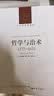 人文与社会译丛：哲学与治术（1572-1651） 实拍图