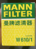 曼牌（MANNFILTER）机油滤清器机滤机油滤芯W610/1维特拉锋驭启悦天语SX4雨燕吉姆尼 晒单实拍图