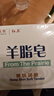 红卫羊脂皂120g*5块香皂沐浴洗脸洗澡二合一肥皂控油去黑头洁面皂 实拍图