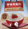 桂格（QUAKER）即食燕麦片1888克 高膳食纤维 FiberQ益生元 早餐搭配 实拍图