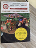 柳林风声 小学生课外阅读书籍三四五六年级阅读经典书目推荐青少年世界文学名著拓展阅读 : 名师导读 实拍图