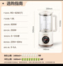 荣事达（Royalstar）破壁机家用豆浆机1.8L多功能全自动免煮可预约免滤料理辅食机3-5人升级钛刀RZ-625E(T) 实拍图