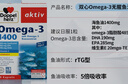 双心（Doppel herz）rTG深海鱼油软胶囊花少同款心脑健康成人中老年omega-3DHAEPA*3盒 实拍图